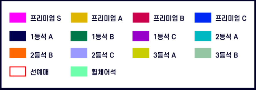 대구스타디움 좌석별 확인