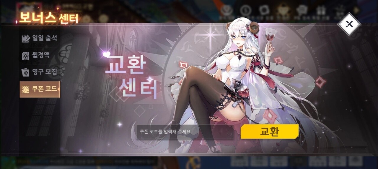 응:인터루나