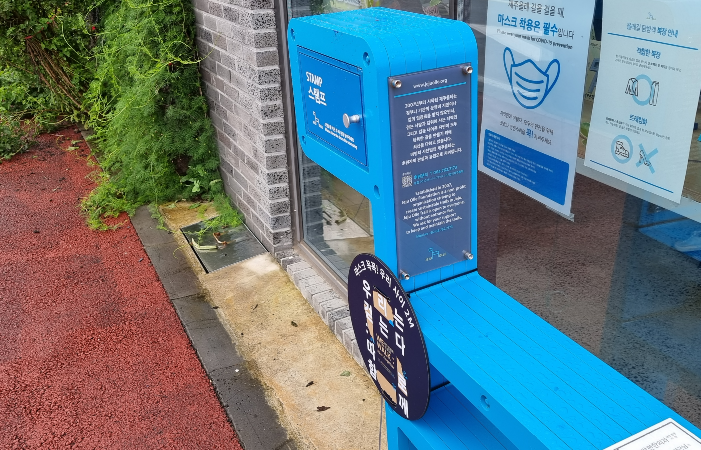 제주올레21코스 종점 스탬프