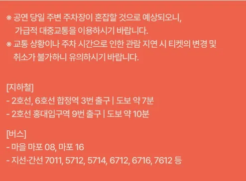 2024 장기하 소극장 투어 나란히 나란히 앵콜 공연 일정 예매 팁 7