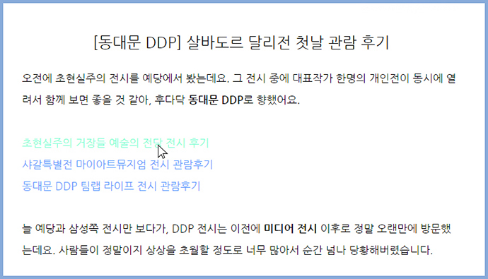 무지개링크-적용된-포스팅-글