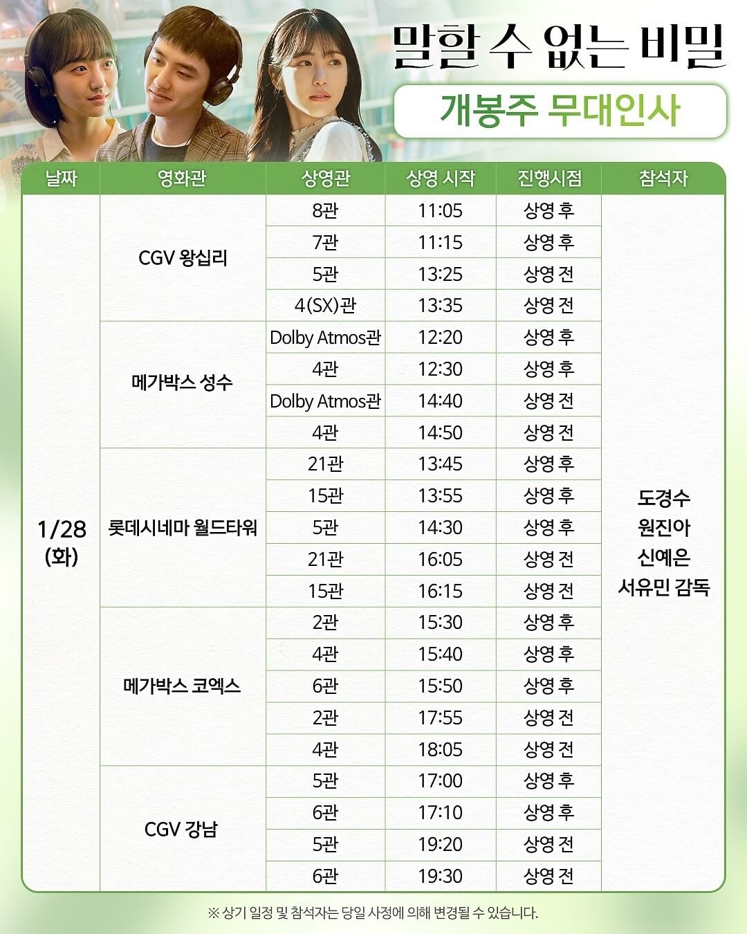 말할 수 없는 비밀