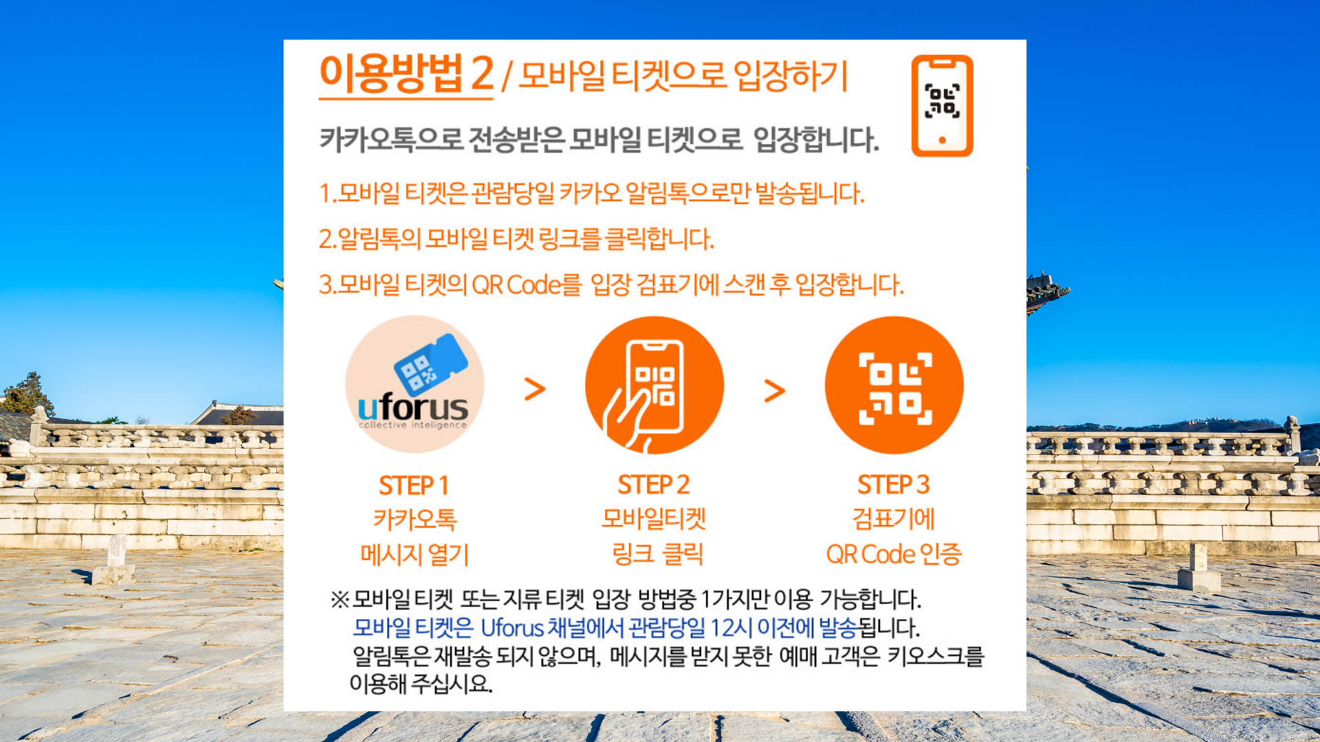 경복궁 야간관람 티켓 예약하기