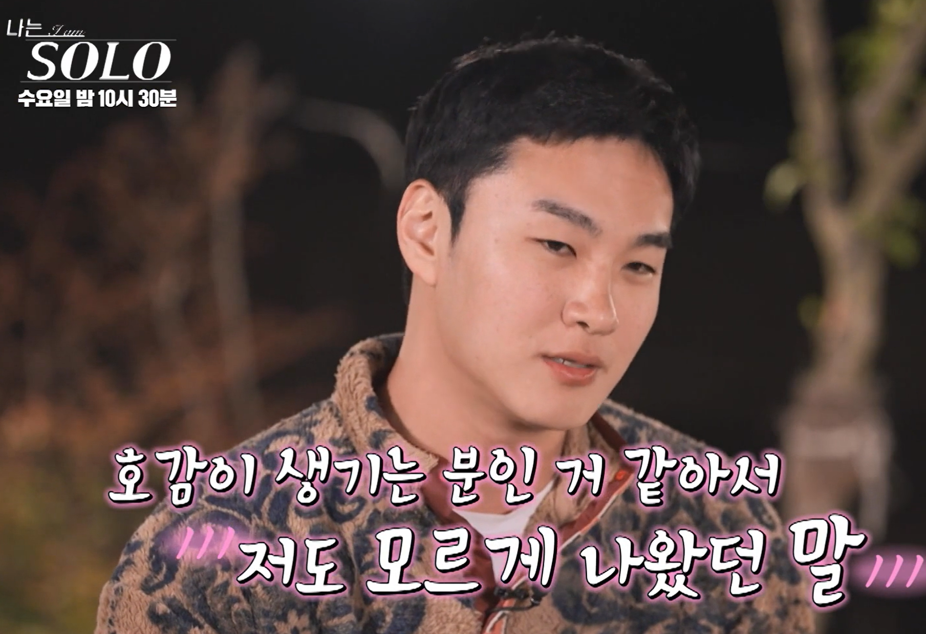 나는솔로 27기 상철