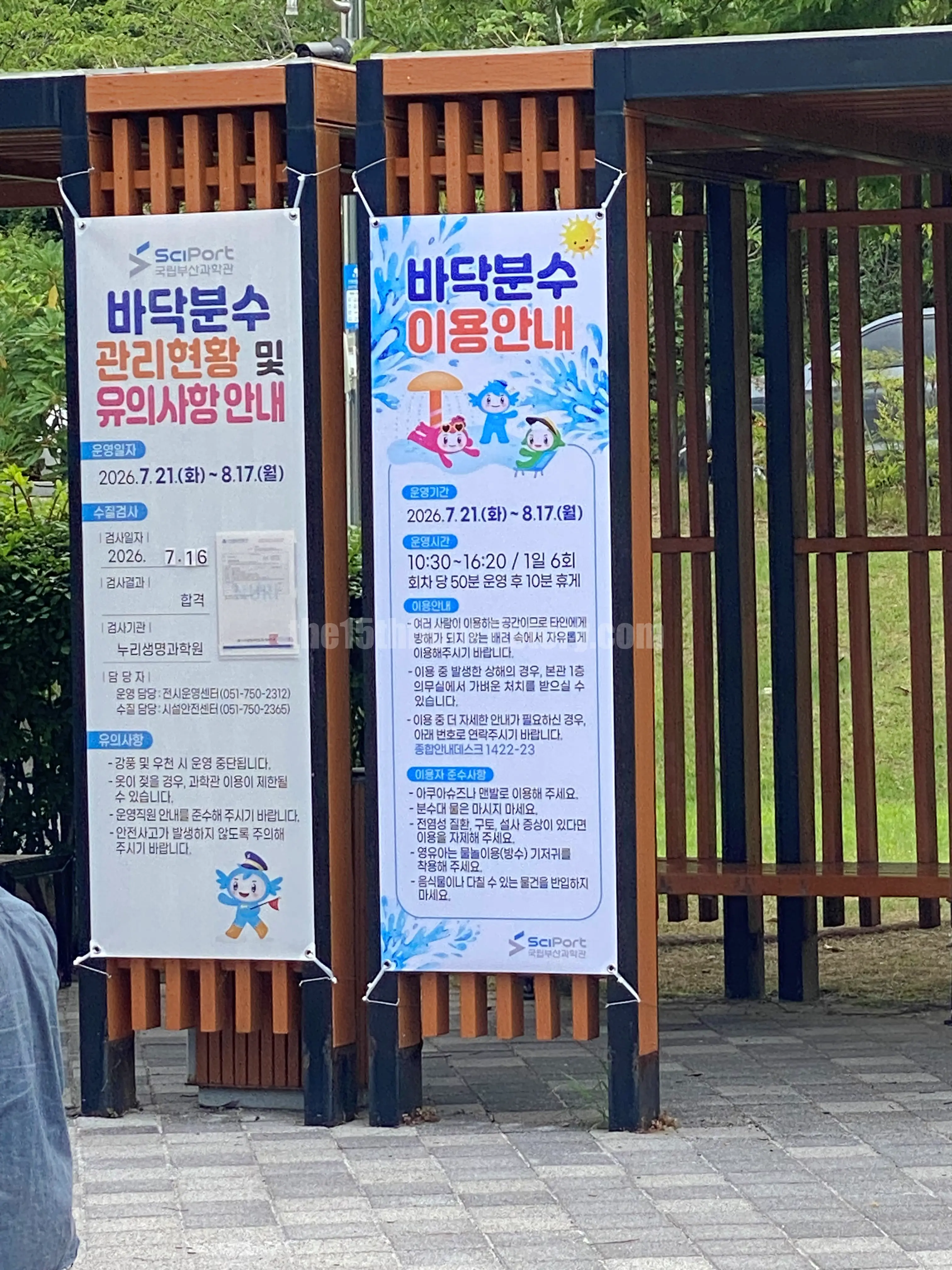 바닥분수