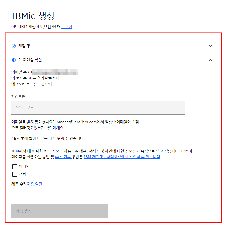 SPSS 체험판 다운로드