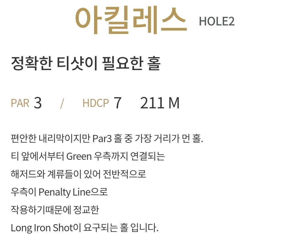 마이다스밸리 골프클럽 밸리코스 2