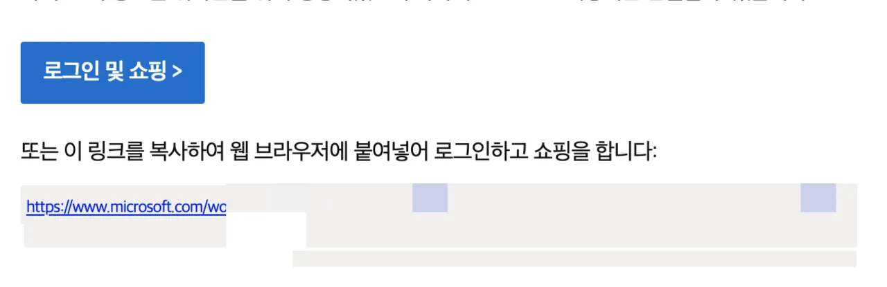 오피스365직장인할인_로그인