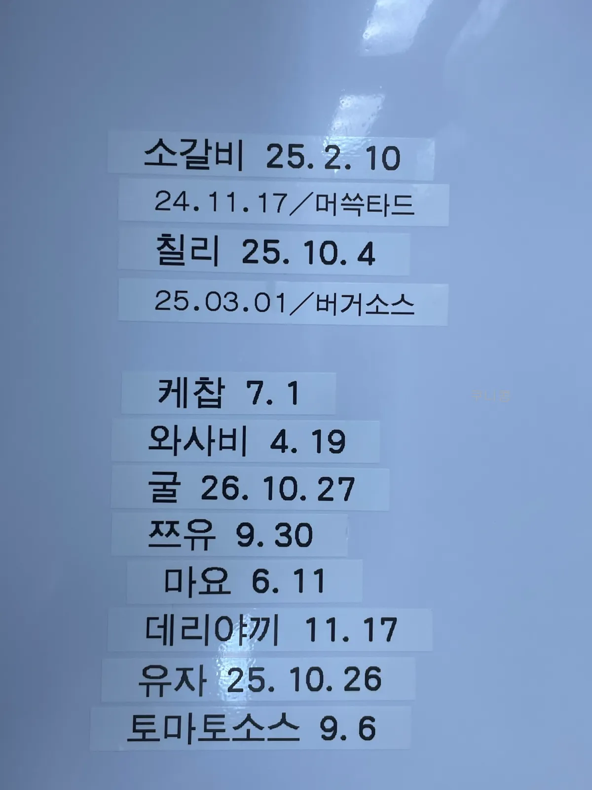 생활용품-물건-정리-유용한-앱손-리락쿠마-라벨기,-호환-테이프-사용-후기