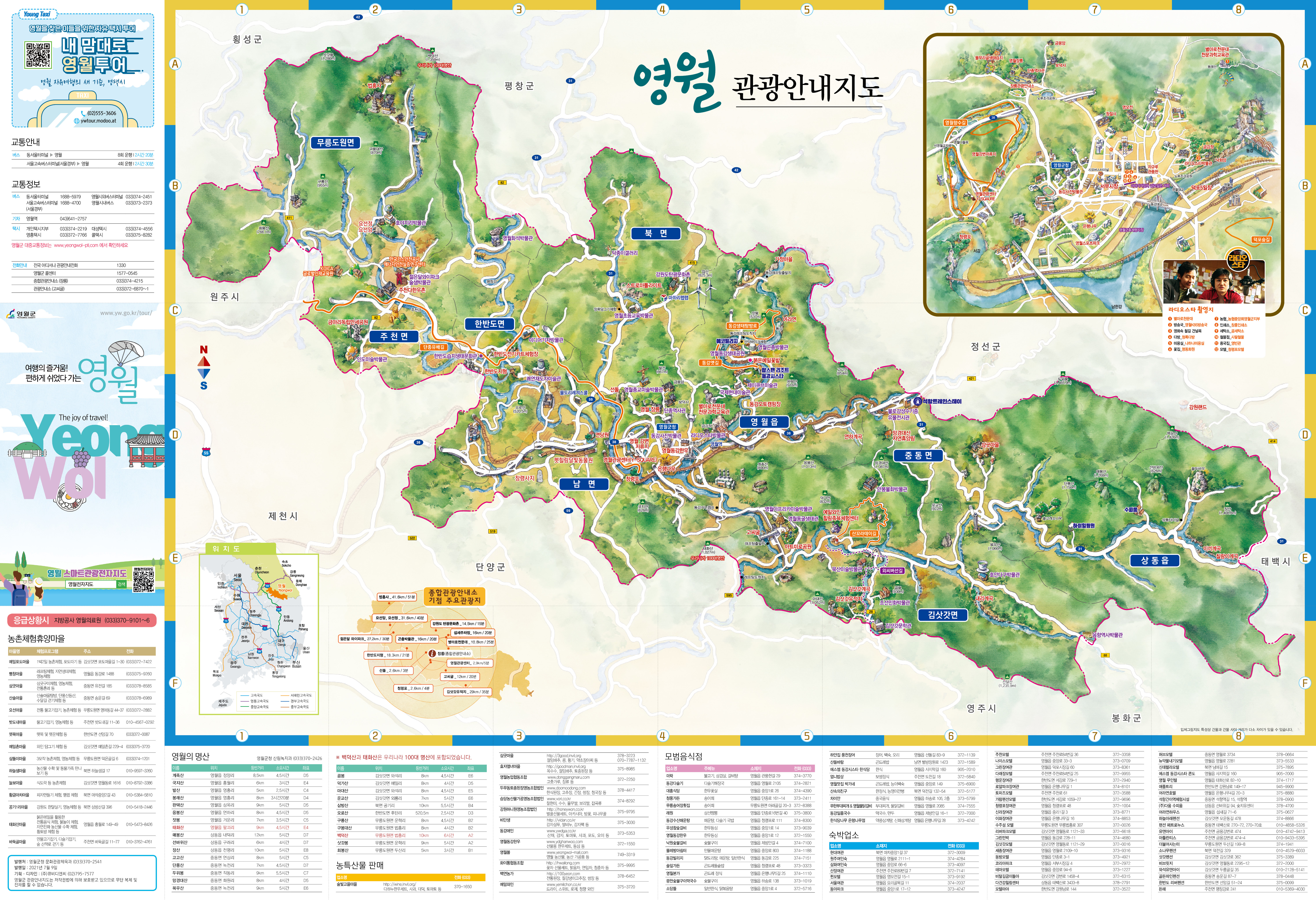 영월 관광지도