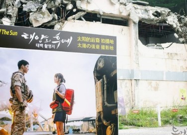 태양의 후예 촬영지 탐방 (그리스, 대한민국, 명소)