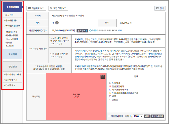 토지이용계획 확인원 무료열람 방법
