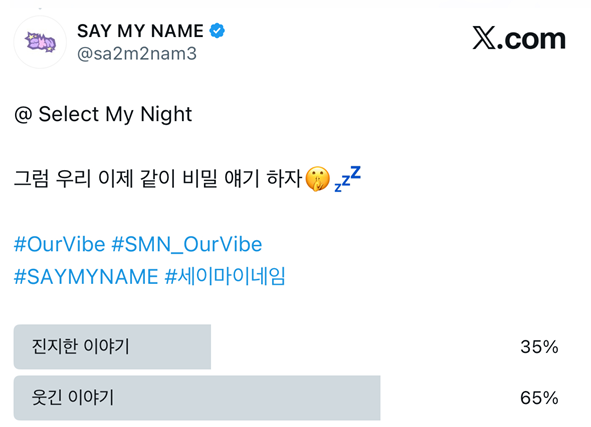 밈 활용은 1등인 거 같은 여자 아이돌...jpg | 인스티즈