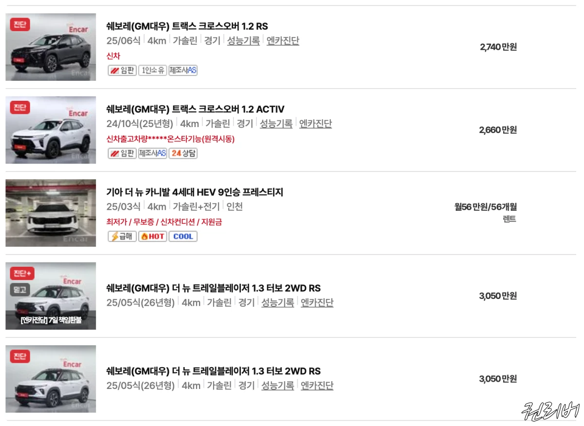 과도하게-주행거리가-짧은-중고차