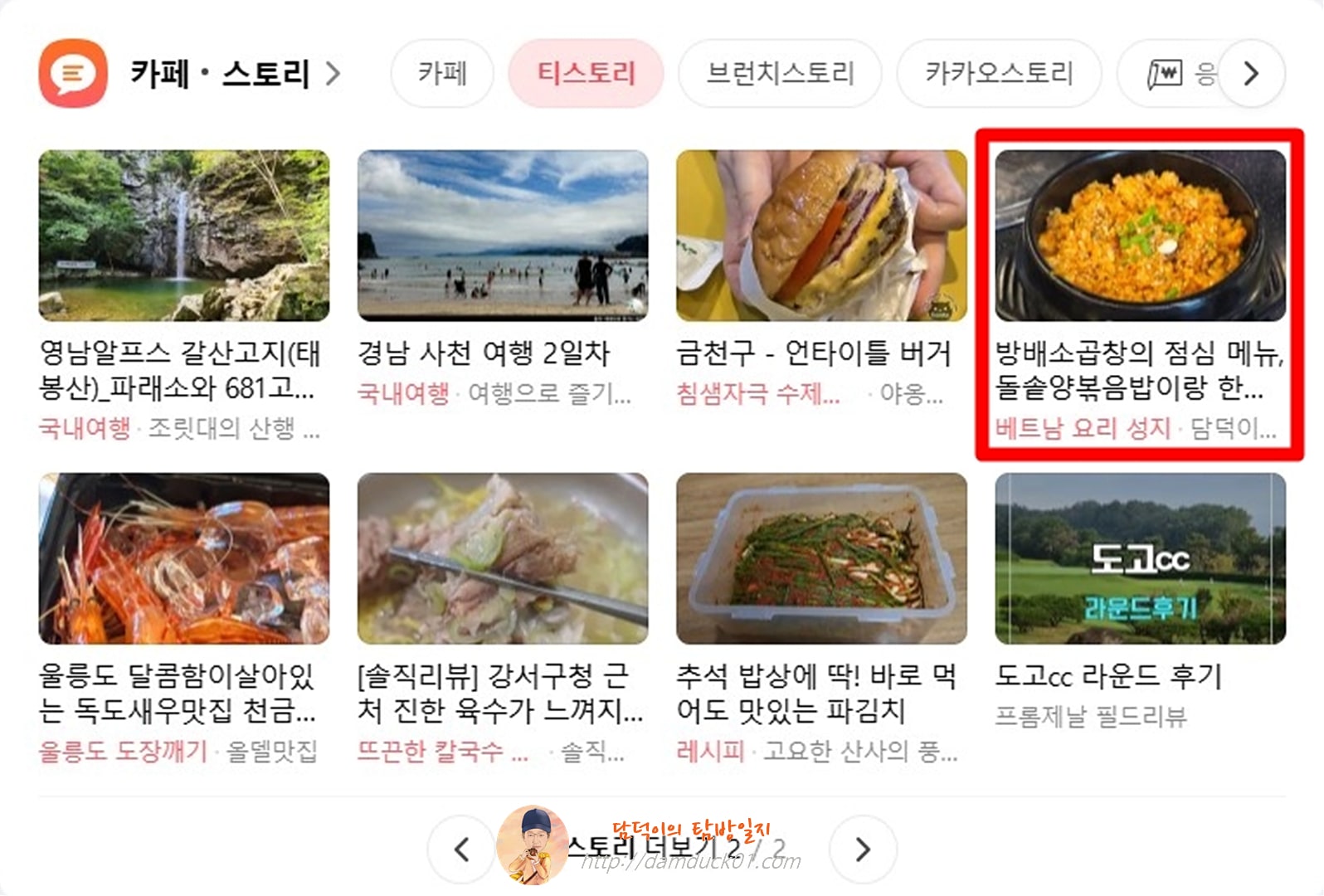 2025년 9월 17일 수요일 다음 PC 티스토리 채널