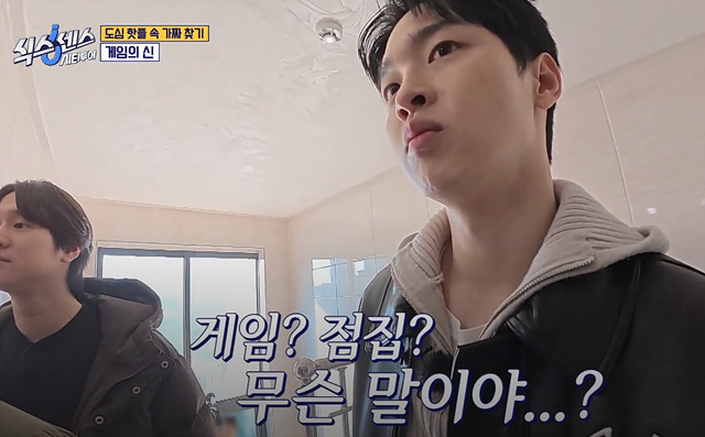 식스센스 시티투어 강남 이동자 오마카세 철권게이머 무당