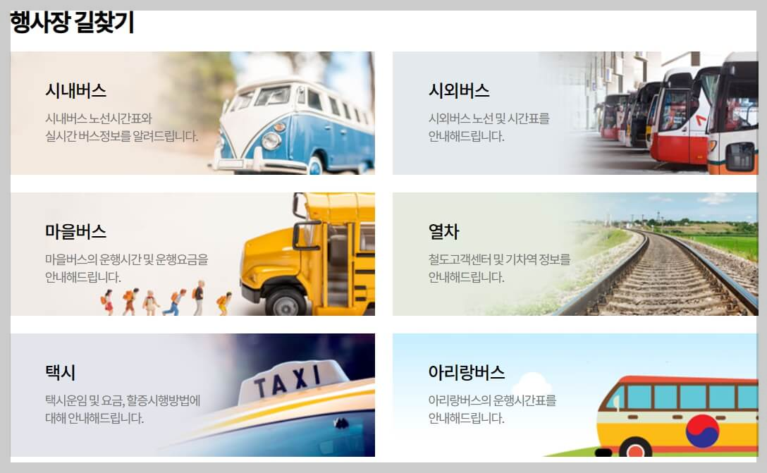 밀양아리랑대축제 일정, 임시주차장과 셔틀버스