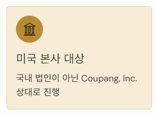 미국본사