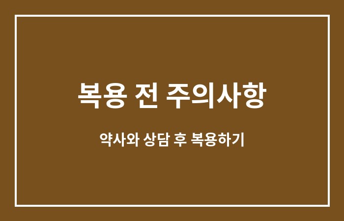 우황청심환 효과