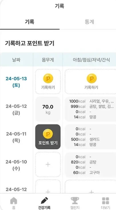 손목닥터 9988 신청 방법 및 포인트 적립 &middot; 사용법