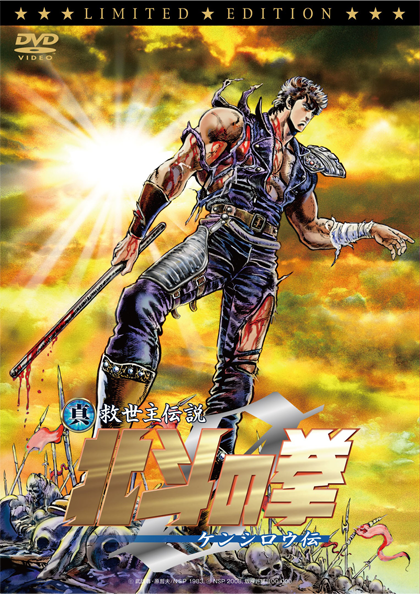 북두의 권, 신작 애니메이션 2026년 방송