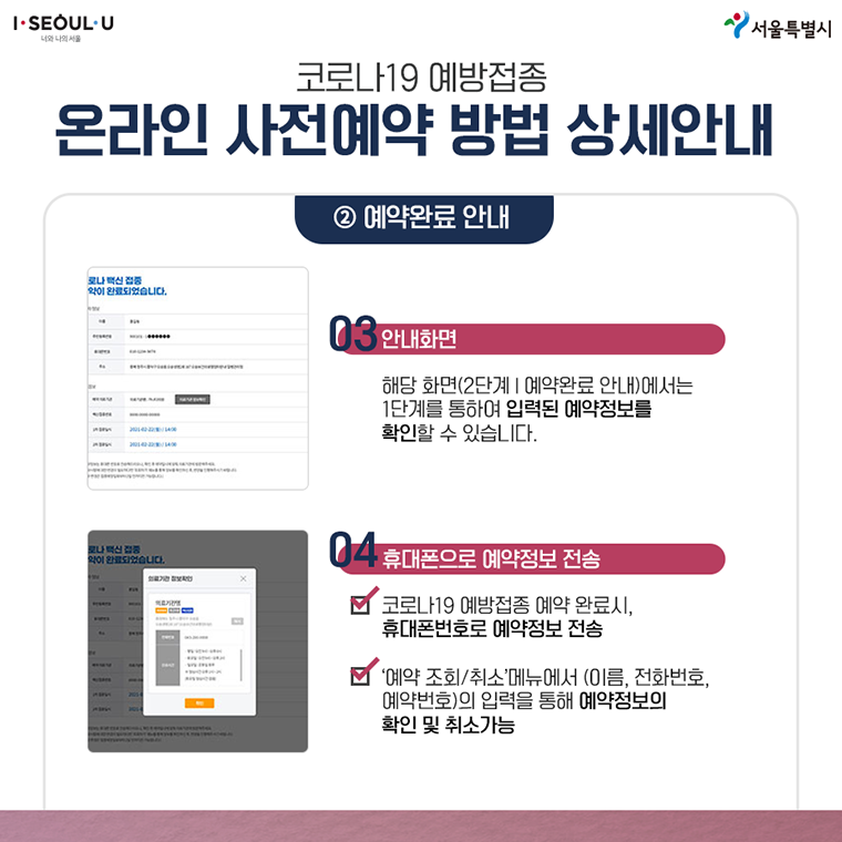 50~54세 코로나백신접종예약