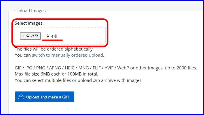 움직이는 GIF 만들기