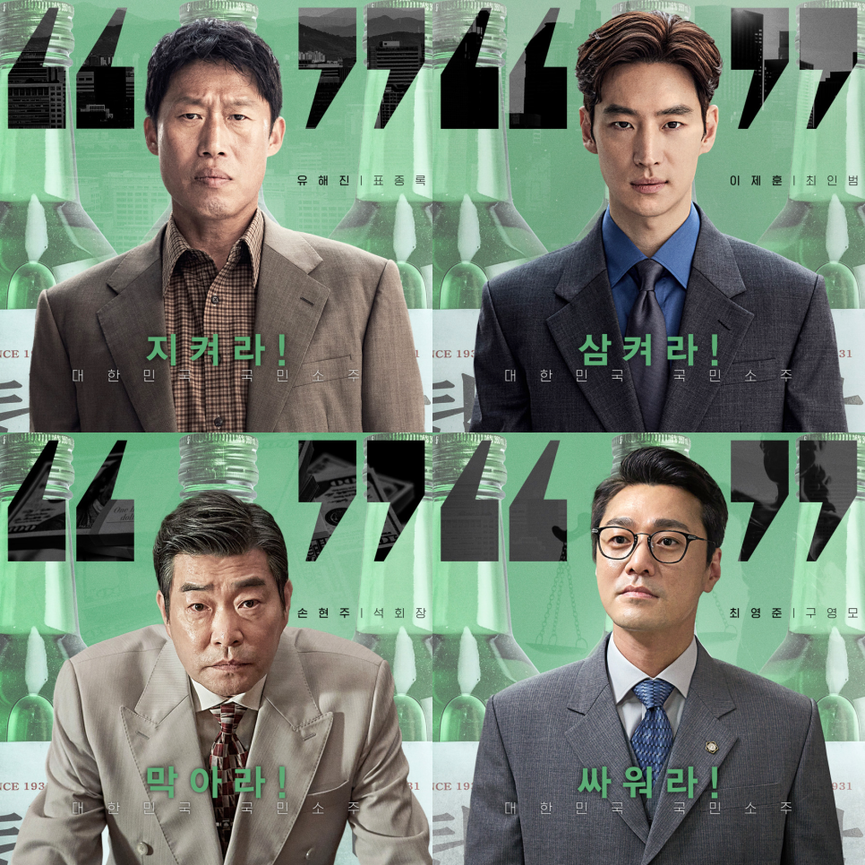 소주전쟁 실화