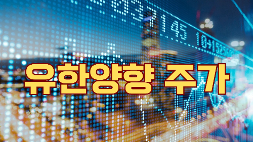 유한양행 주가 완벽 가이드