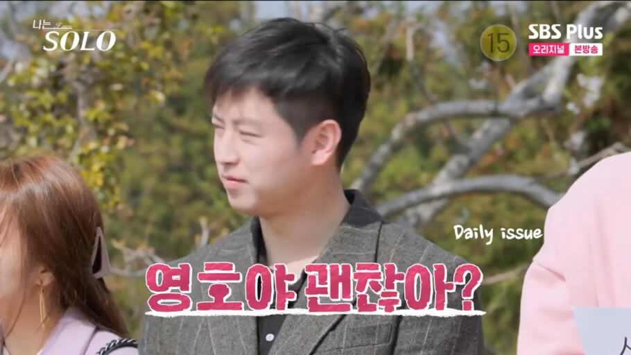 나는솔로 15기 영호