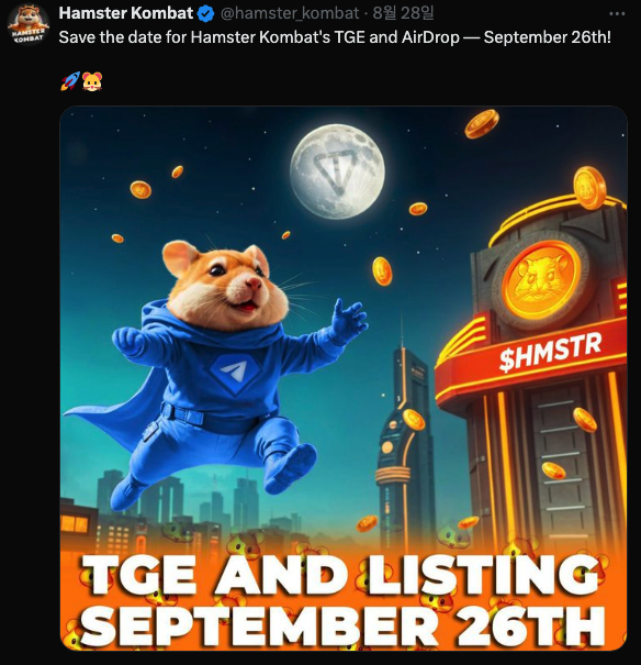 햄스터컴뱃 에어드랍