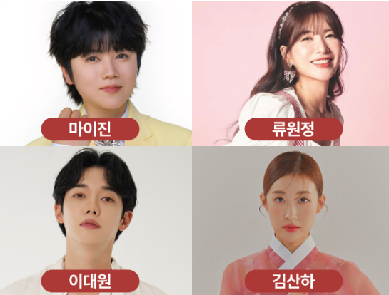 2024 보은 대추 축제 행사기간 장소 내용 프로그램 공연 이벤트 주차장