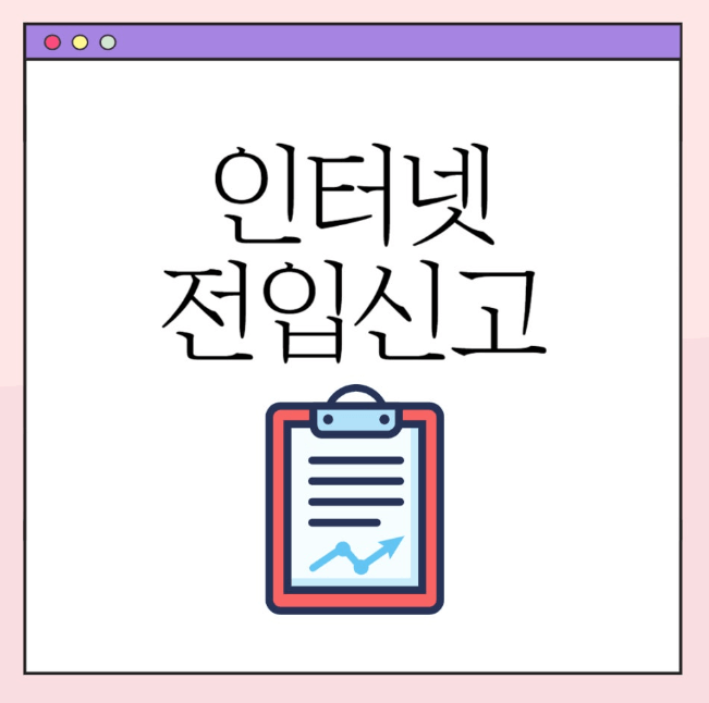 2024 인감증명서 인터넷발급 법인 대리 자동차매도용 여권재발급 갱신 기간 신청 가족관계증명서 핸드폰발급 전입신고 인터넷 주민등록