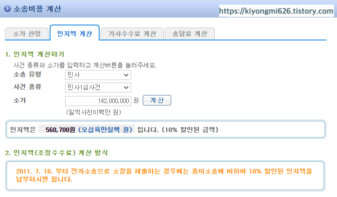 2번째 인지액 계산 하기