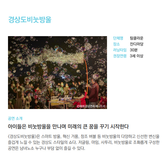 서울-서커스페스티벌
