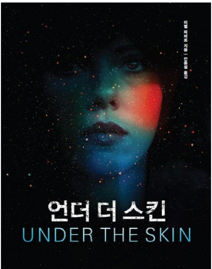 영화 &lt;Under the Skin&gt; 실험적 영상, 인간 존재, 흥행 부진 관련