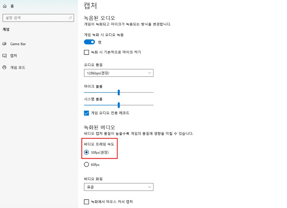 윈도우에서 영상 녹화하는 방법