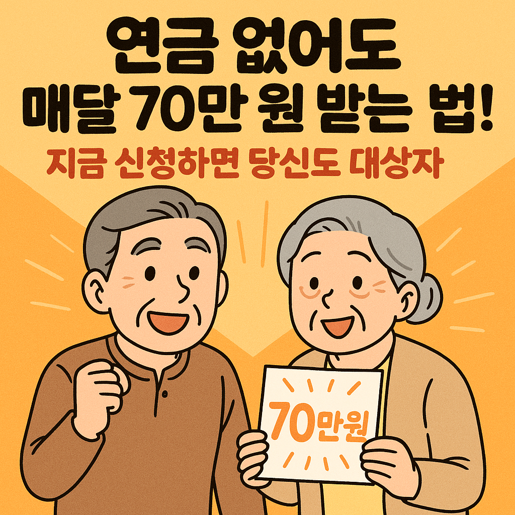노후 준비 1도 안 했어도, 이 5가지만 받으면 된다!