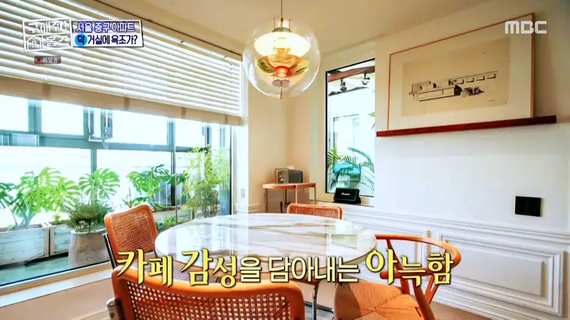 구해줘홈즈 홈캉스 서울 중구 황학동 욕조비앤비 하우스 인테리어 리모델링 집 파도파도 홈서핑 소개