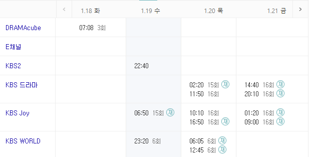 갓파더 재방송 