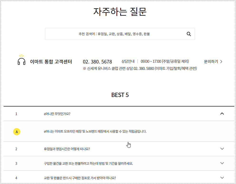 자주하는 질문