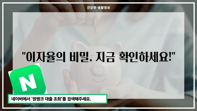 특판정기예금 금리 비교, 걸5 방법, 우대 혜택 정리