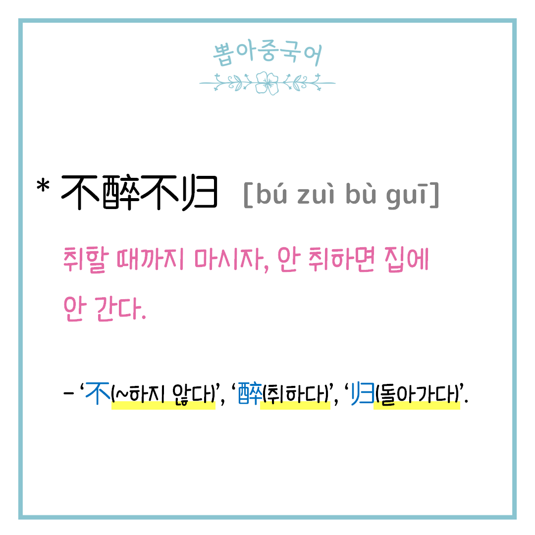 단어