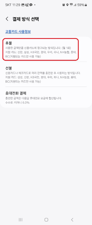 갤럭시 휴대폰 월렛(삼성페이) 앱에 K패스 카드 등록 및 교통 카드 기능까지 등록하는 방법