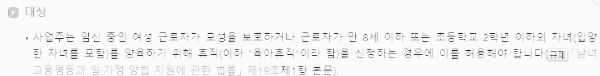 육아휴직 대상