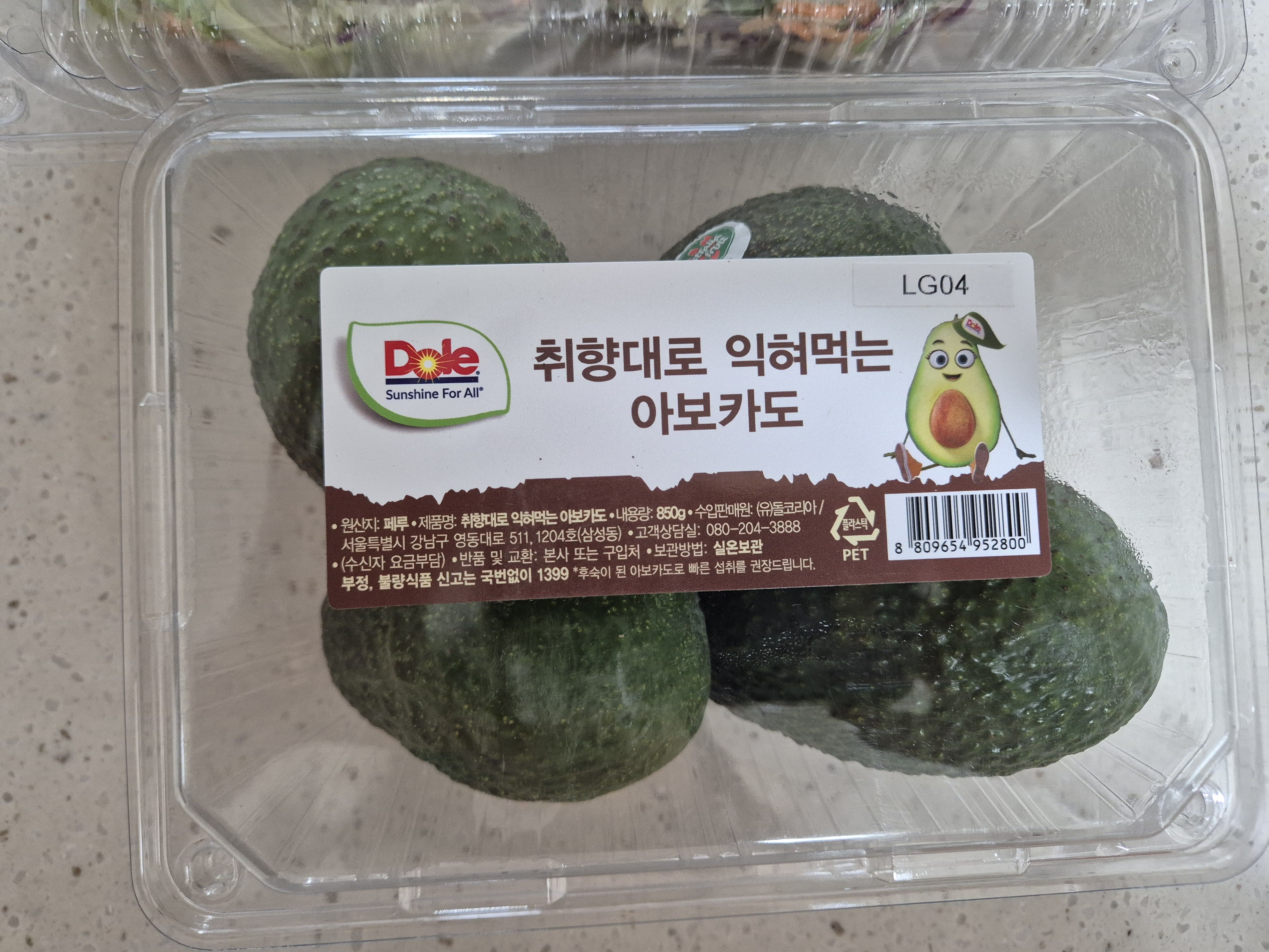 마켓컬리에서 새벽배송 받은 아보카도 사진