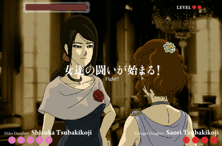 장미와-동백2-플래시게임-시작-화면