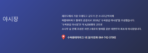 가을 여행 제주도