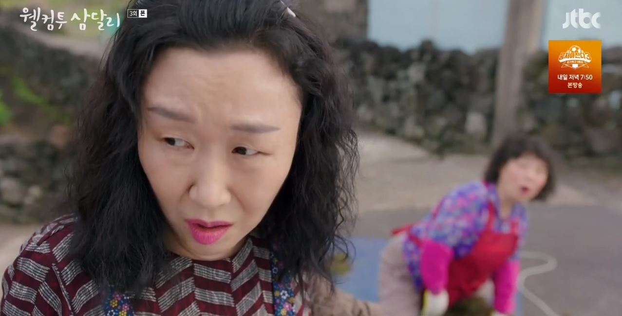 웰컴투삼달리_3회