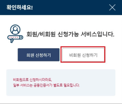 건축물대장 발급 방법